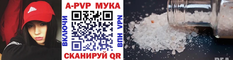 A PVP Соль Таганрог