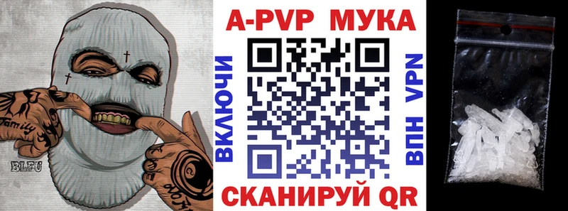 A PVP СК  купить наркотики цена  Таганрог 