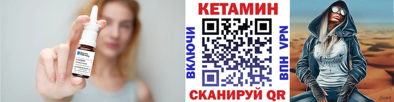 купить закладку  Таганрог  КЕТАМИН VHQ 