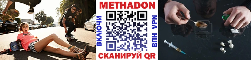 Метадон кристалл  Таганрог 